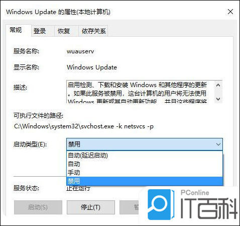 怎么關(guān)閉windows自動(dòng)更新_永久關(guān)閉windows更新_windows家庭版關(guān)閉更新