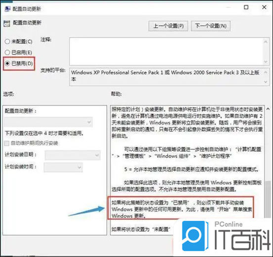 永久關(guān)閉windows更新_windows家庭版關(guān)閉更新_怎么關(guān)閉windows自動(dòng)更新