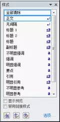 word編號后面的空格距離如何設置_word打空格后面的字消失_word怎么縮小空格距離