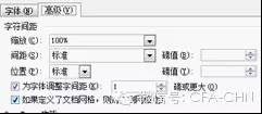 word編號后面的空格距離如何設置_word怎么縮小空格距離_word打空格后面的字消失