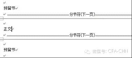 word打空格后面的字消失_word怎么縮小空格距離_word編號后面的空格距離如何設置