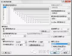 word怎么縮小空格距離_word打空格后面的字消失_word編號后面的空格距離如何設置