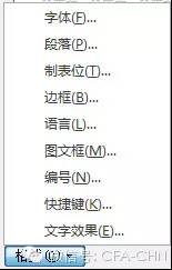 word編號后面的空格距離如何設置_word打空格后面的字消失_word怎么縮小空格距離