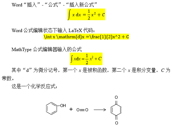 畢業論文中的公式圖表排版