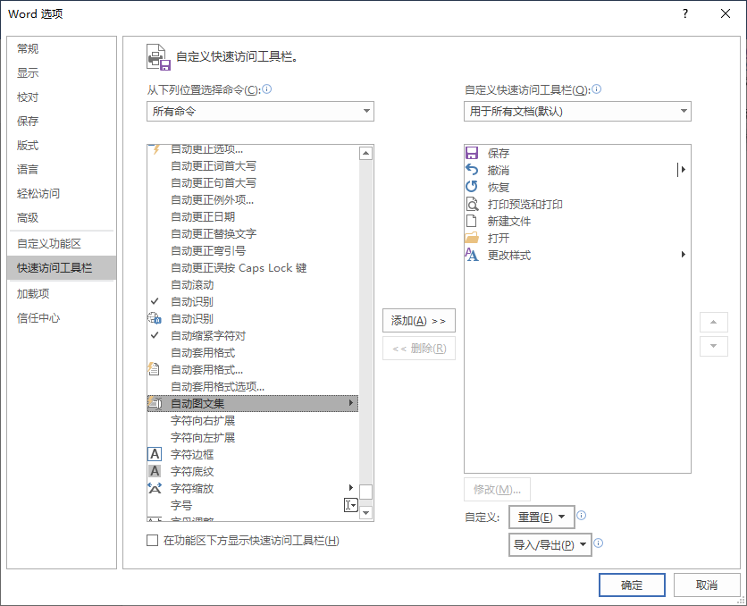 word編號后面的空格距離如何設置_編號后面空格太長_文檔中編號后空格過大