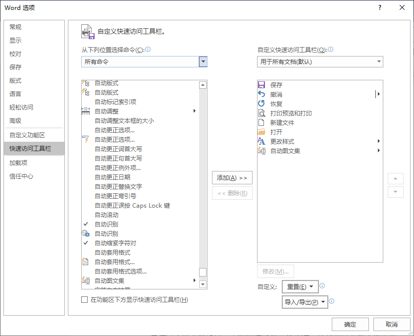 word編號后面的空格距離如何設置_編號后面空格太長_文檔中編號后空格過大