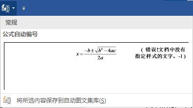 編號后面空格太長_word編號后面的空格距離如何設置_文檔中編號后空格過大
