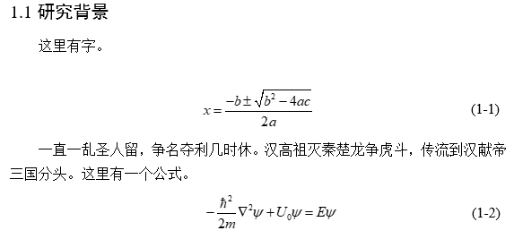 word編號后面的空格距離如何設置_編號后面空格太長_文檔中編號后空格過大