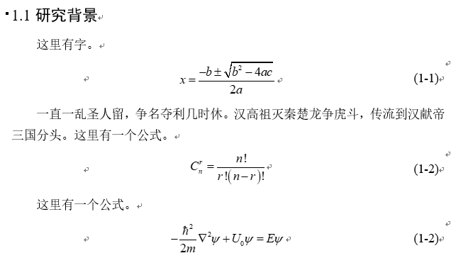 文檔中編號后空格過大_word編號后面的空格距離如何設置_編號后面空格太長