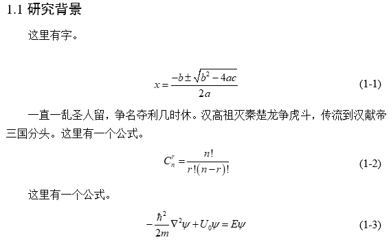 文檔中編號后空格過大_word編號后面的空格距離如何設置_編號后面空格太長