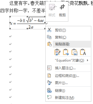編號后面空格太長_文檔中編號后空格過大_word編號后面的空格距離如何設置