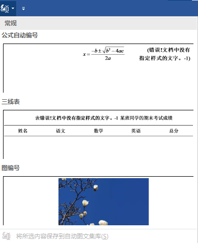word編號后面的空格距離如何設置_編號后面空格太長_文檔中編號后空格過大