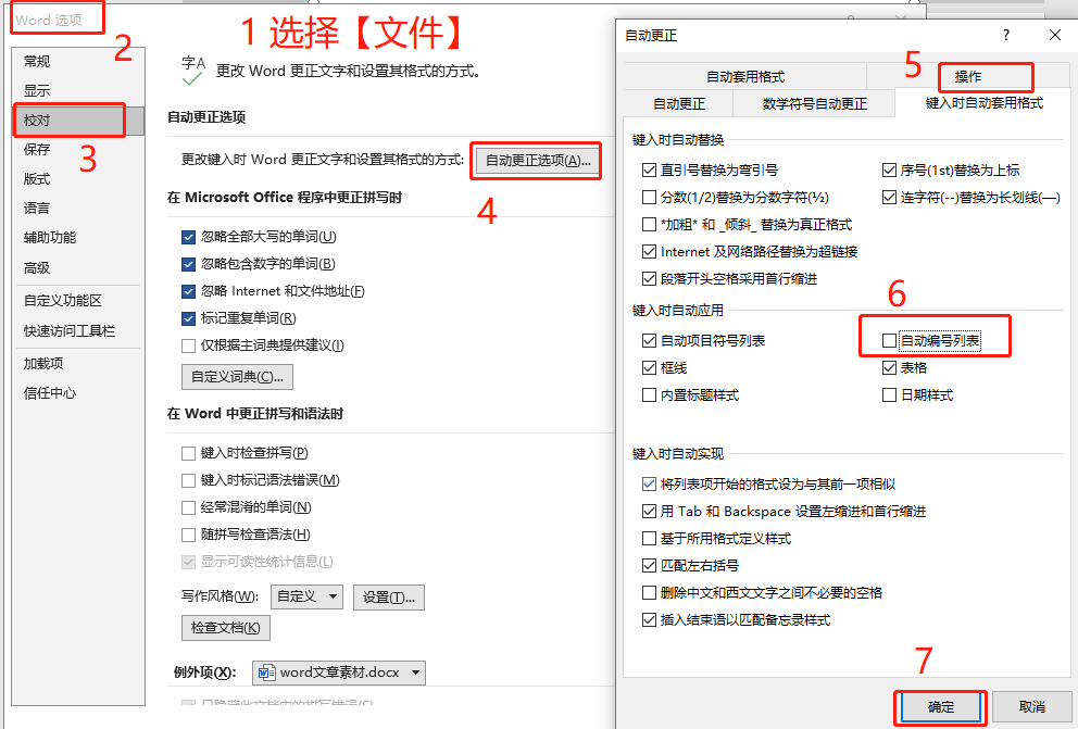 word編號后面的空格距離如何設置_word空格后面的字就沒了_word編號空格突然變大