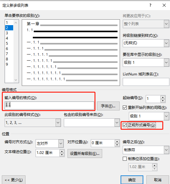 word編號后面的空格距離如何設置_word編號空格突然變大_word空格后面的字就沒了