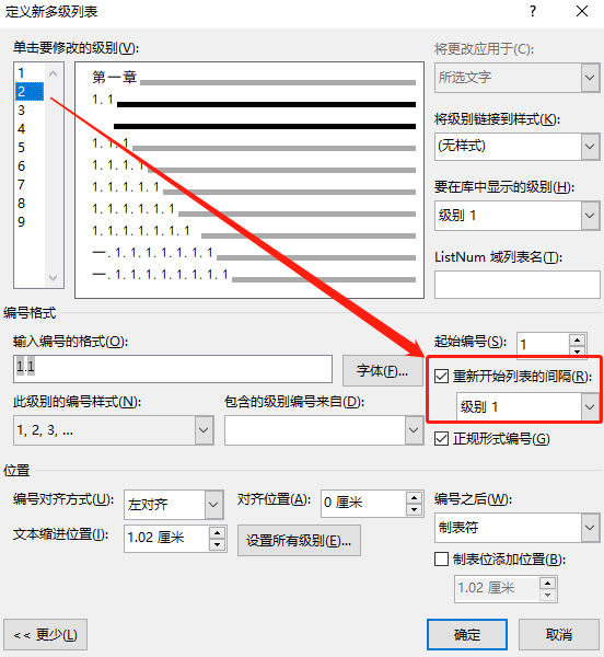 word編號空格突然變大_word空格后面的字就沒了_word編號后面的空格距離如何設置