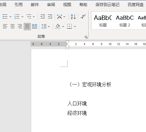 word空格后面的字就沒了_word編號后面的空格距離如何設置_word編號空格突然變大