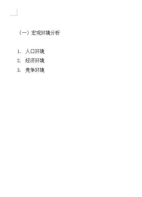 word編號后面的空格距離如何設置_word編號空格突然變大_word空格后面的字就沒了
