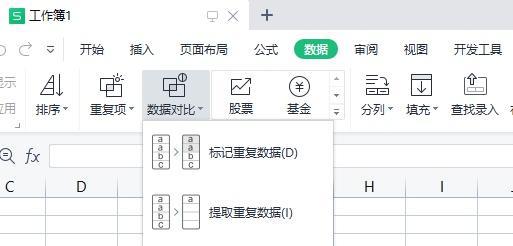 excel刪除指定重復數據_excel如何刪除重復內容_excel中刪除重復數據