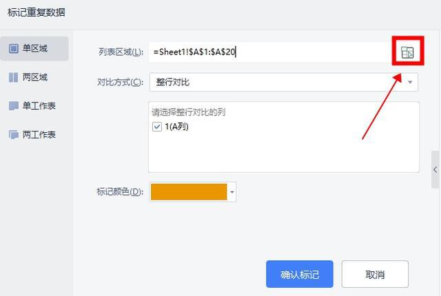 excel刪除指定重復數據_excel如何刪除重復內容_excel中刪除重復數據