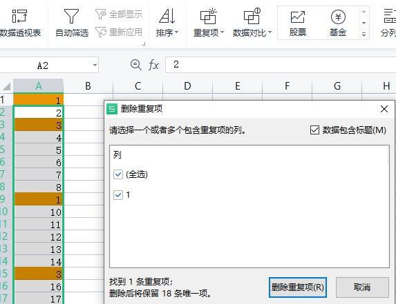 excel中刪除重復數據_excel如何刪除重復內容_excel刪除指定重復數據