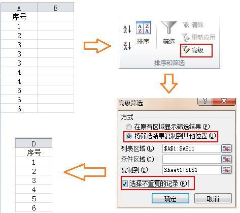 excel中刪除重復數據_excel刪除指定重復數據_excel如何刪除重復內容