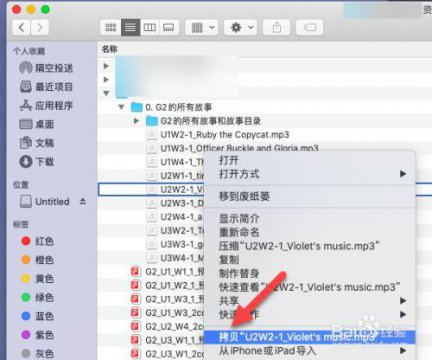 蘋果電腦怎么軟件