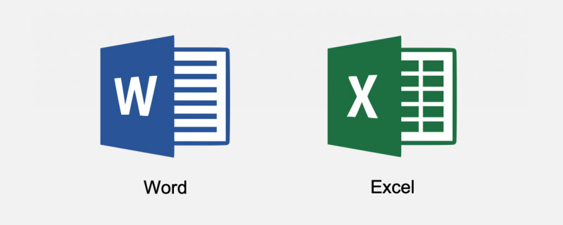 干貨分享：Word與Excel文檔如何相互轉換
