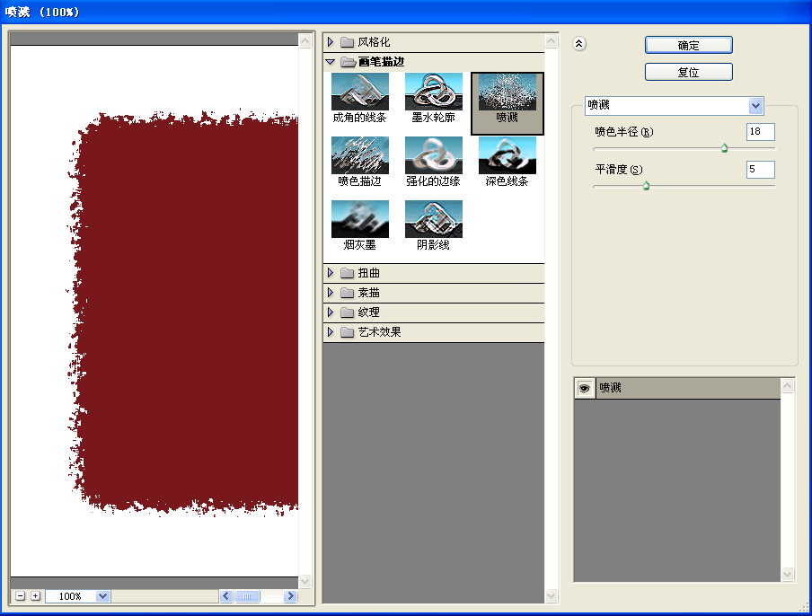 photoshop繪制一枚書法印章