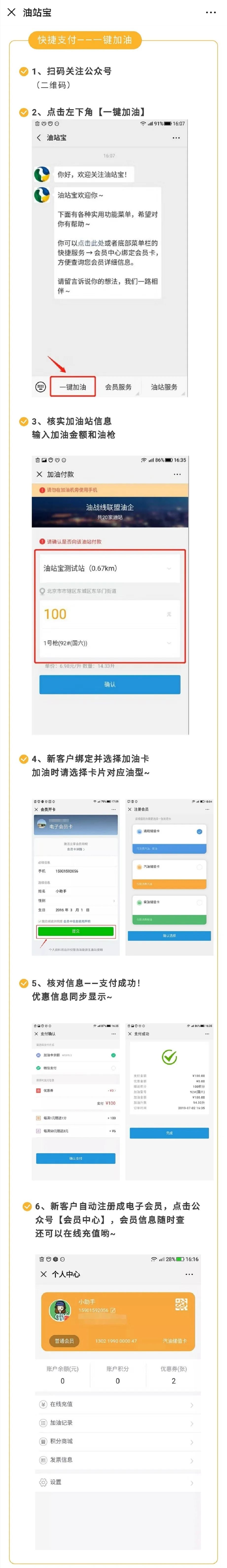 微信會員營銷_微信會員營銷方案_crm微信會員營銷系統(tǒng)