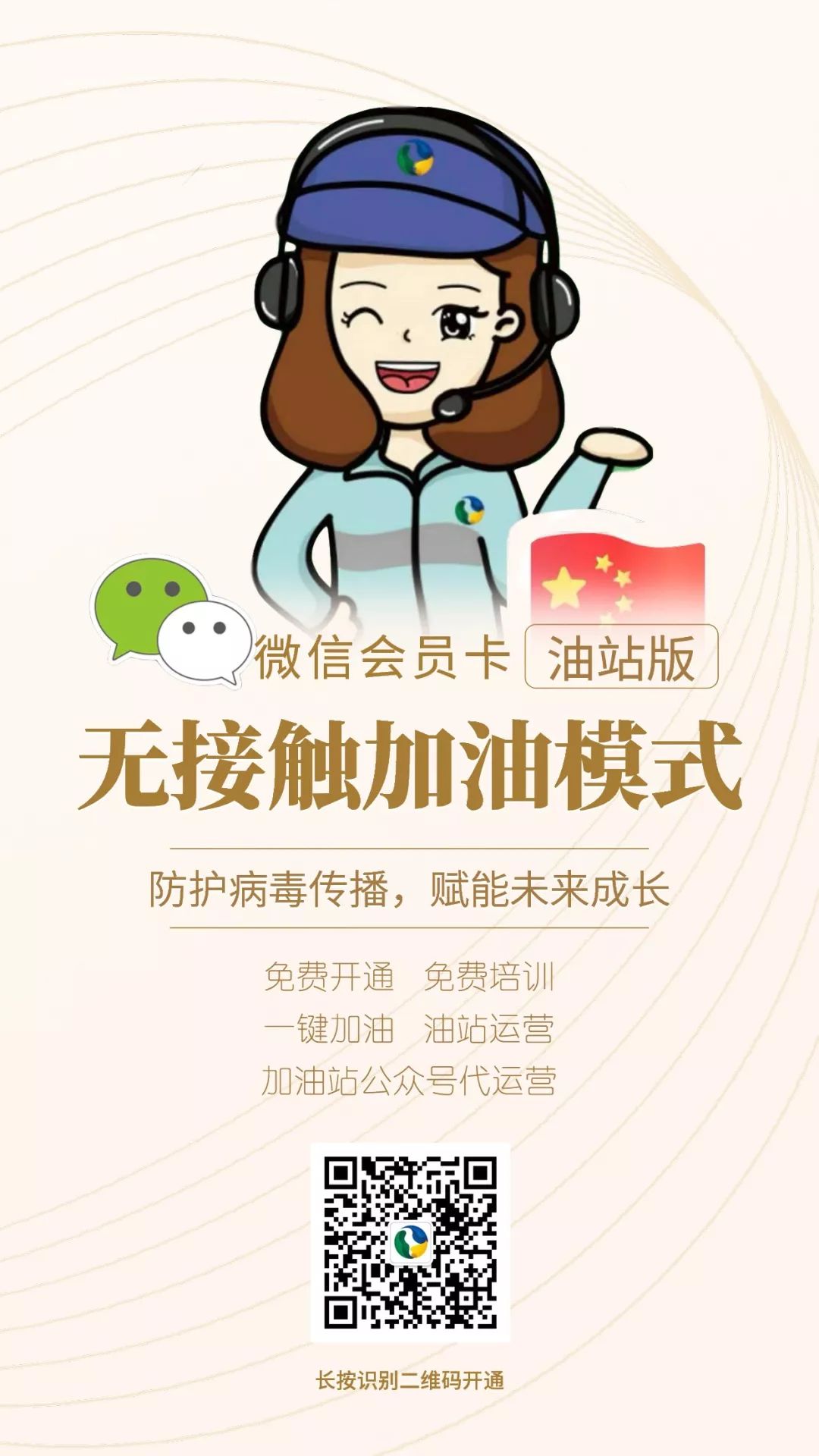 微信會員營銷_微信會員營銷方案_crm微信會員營銷系統(tǒng)