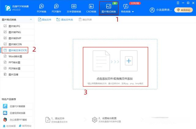 圖片如何轉(zhuǎn)成excel表格_表格轉(zhuǎn)圖片格式_表格圖片轉(zhuǎn)為excel