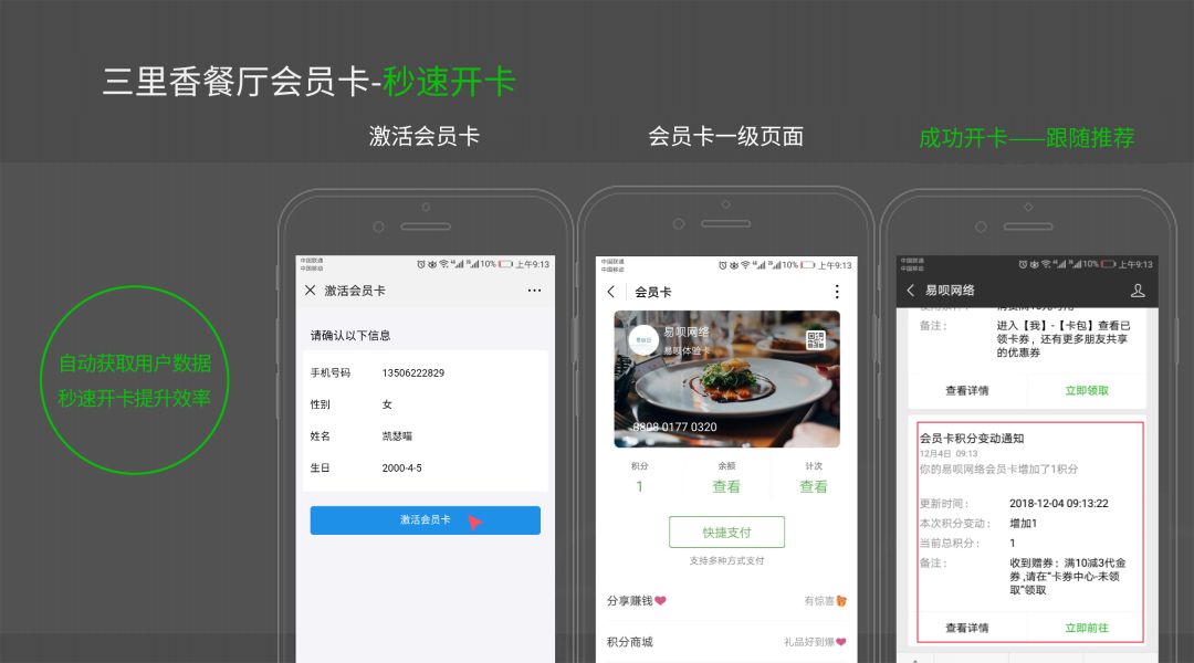 crm微信會員營銷系統(tǒng)_微信會員營銷_會員營銷微信怎么做