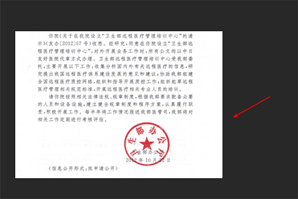 用ps摳公章最詳細步驟 并調整容差參數