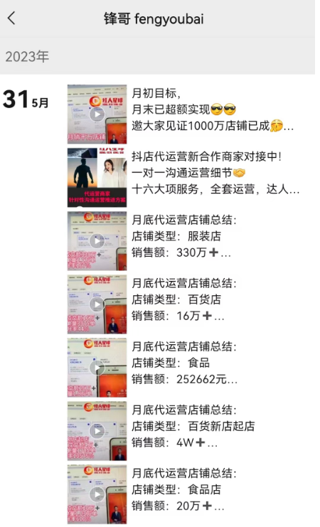 抖音短視頻代運(yùn)營靈風(fēng)_抖音代運(yùn)營費(fèi)用明細(xì)_抖音號(hào)代運(yùn)營報(bào)價(jià)明細(xì)