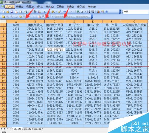 excel表格怎么設(shè)置行高列寬