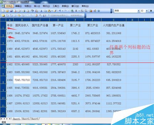 excel表格怎么設(shè)置行高列寬