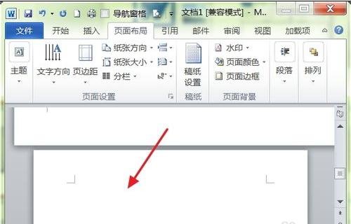 word中如何插入橫版的兩種方法