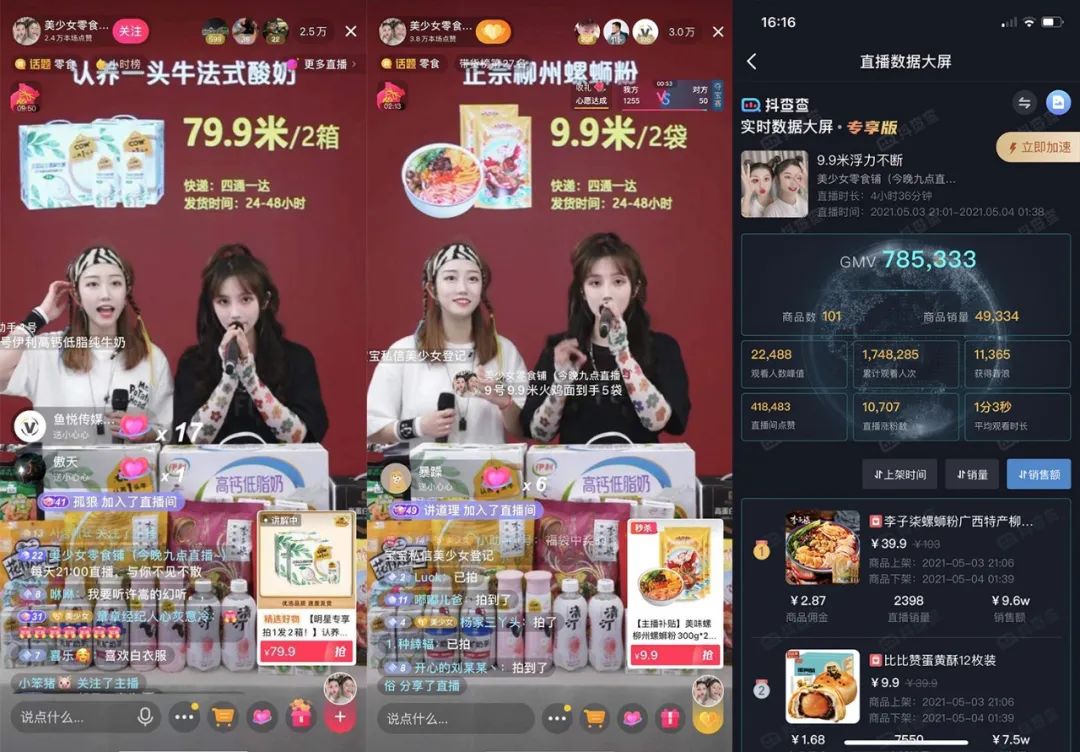 抖音商家運(yùn)營(yíng)模式有哪些_抖音商鋪運(yùn)營(yíng)_抖音商家運(yùn)營(yíng)模式