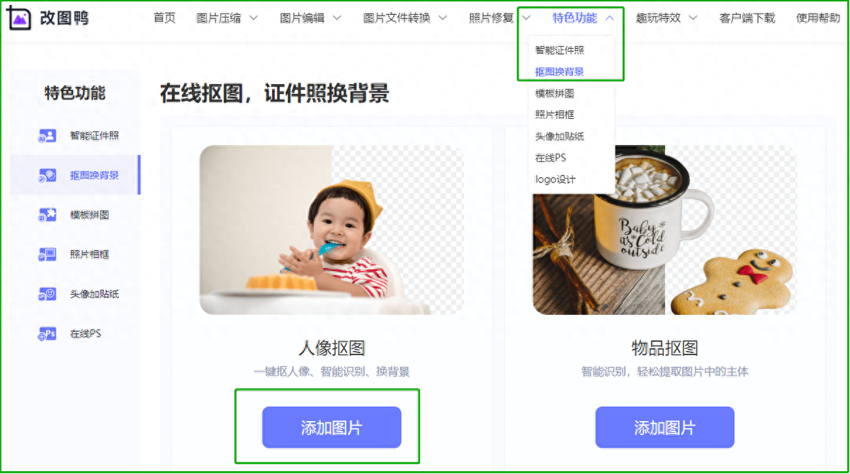 ps怎么換背景_背景換色_背景換個詞怎么說