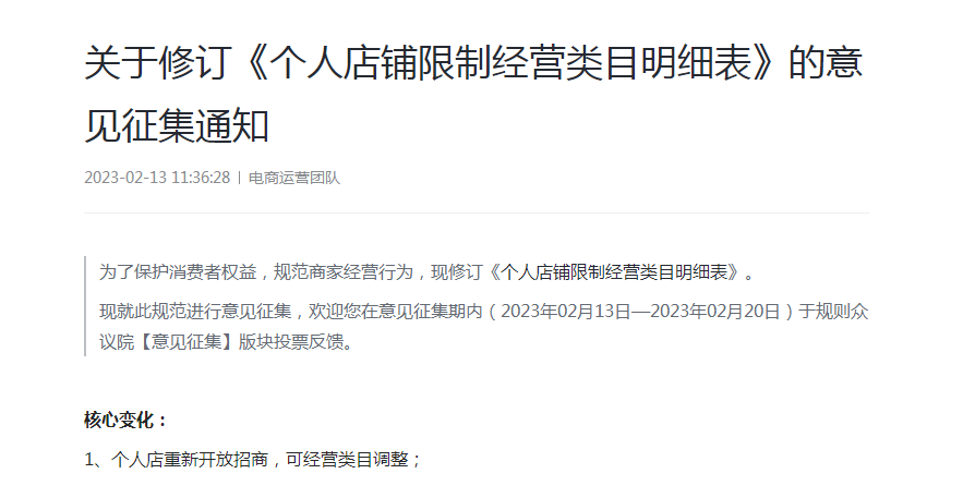 抖音商家運營模式_抖音店鋪運營模式_抖音商鋪運營