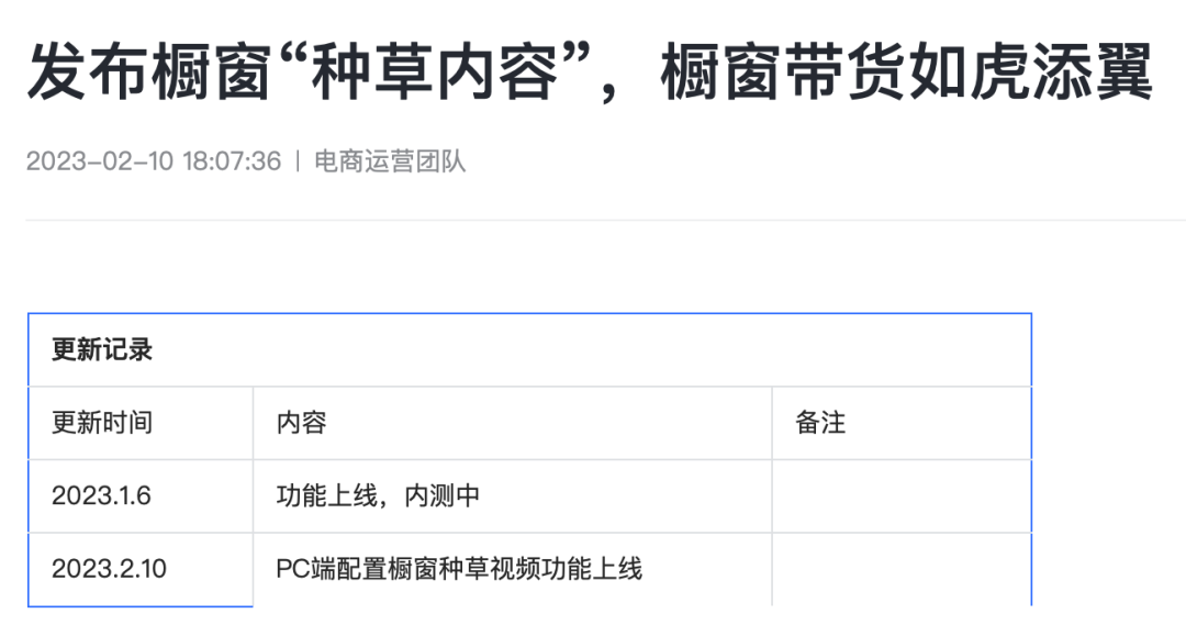 抖音商家運營模式_抖音店鋪運營模式_抖音商鋪運營