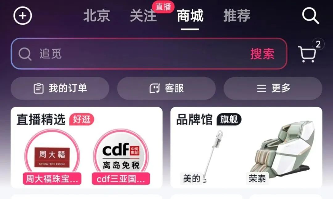 抖音店鋪運營模式_抖音商鋪運營_抖音商家運營模式