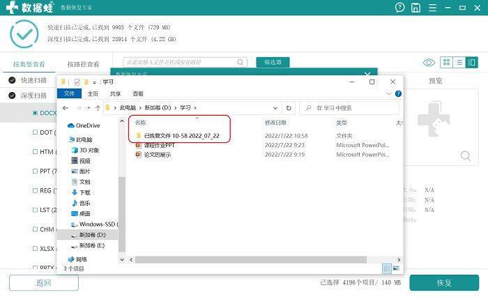 word不小心關閉沒保存怎么恢復_保存后關閉的word如何恢復_已經保存關閉的文件恢復原來