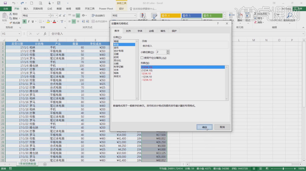 excel數據驗證設置_數據驗證在excel什么位置_excl數據驗證在哪邊