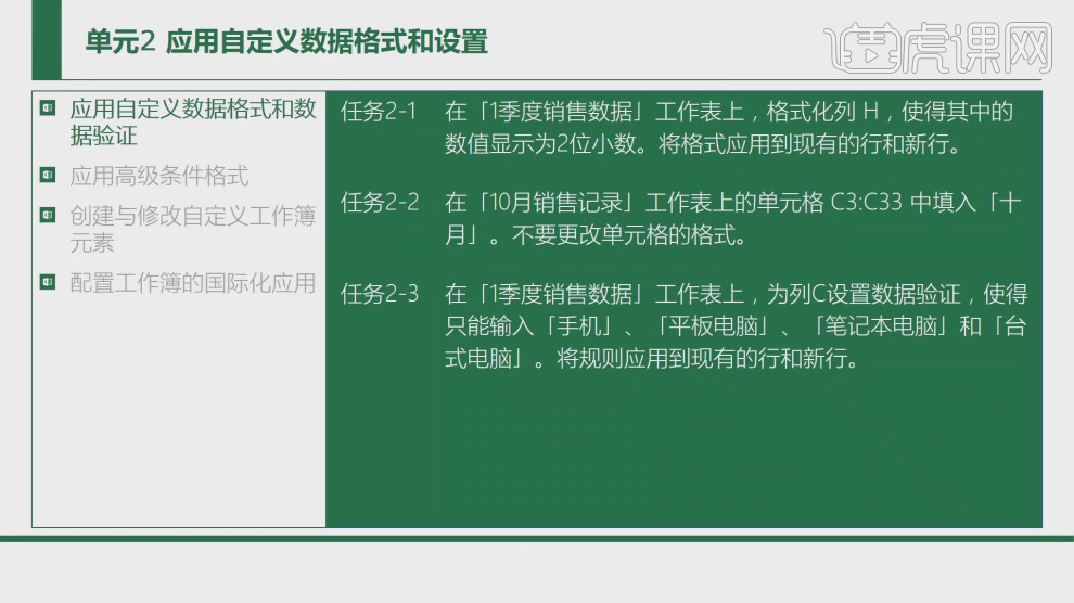 excl數據驗證在哪邊_數據驗證在excel什么位置_excel數據驗證設置
