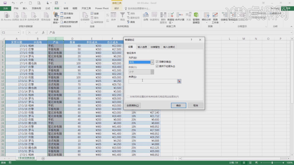 數據驗證在excel什么位置_excl數據驗證在哪邊_excel數據驗證設置