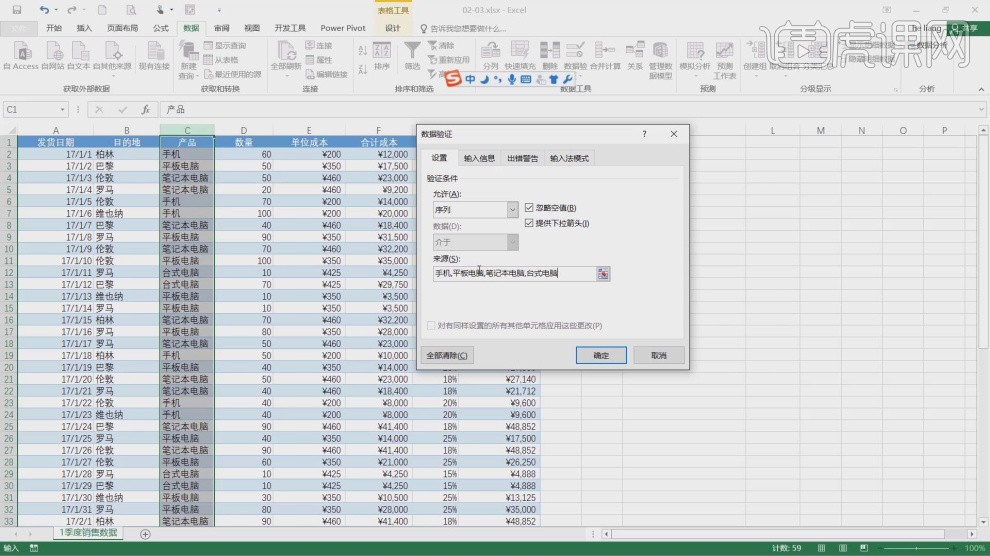 數據驗證在excel什么位置_excel數據驗證設置_excl數據驗證在哪邊