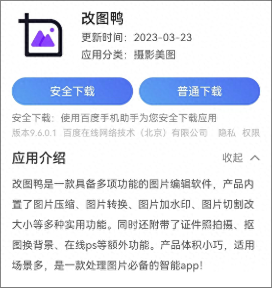 圖片大小用ps怎么改_ps怎么改變圖片大小_ps圖片改大小尺寸大小