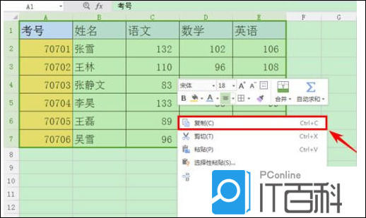 WPS表格怎么復(fù)制粘貼后與原來(lái)格式一樣 WPS保留格式復(fù)制粘貼方法教學(xué)【詳解】