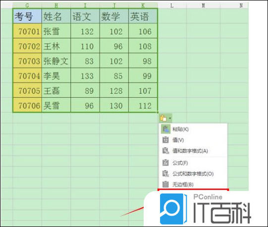 表格粘貼保持格式不變_wps復制表格保留原格式_wps復制粘貼后如何保持原格式